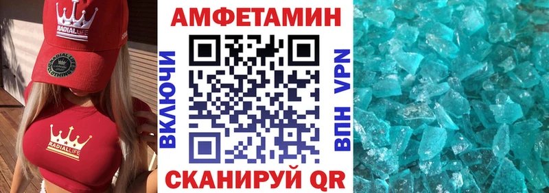 Амфетамин 97%  Болхов 