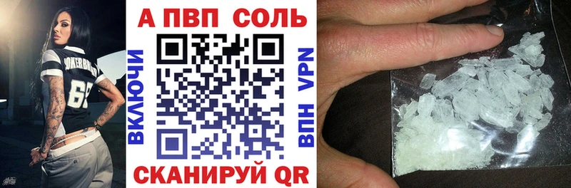 Alfa_PVP Соль  Болхов 
