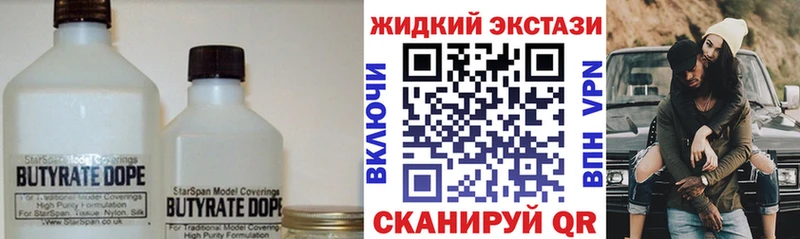 БУТИРАТ жидкий экстази Болхов